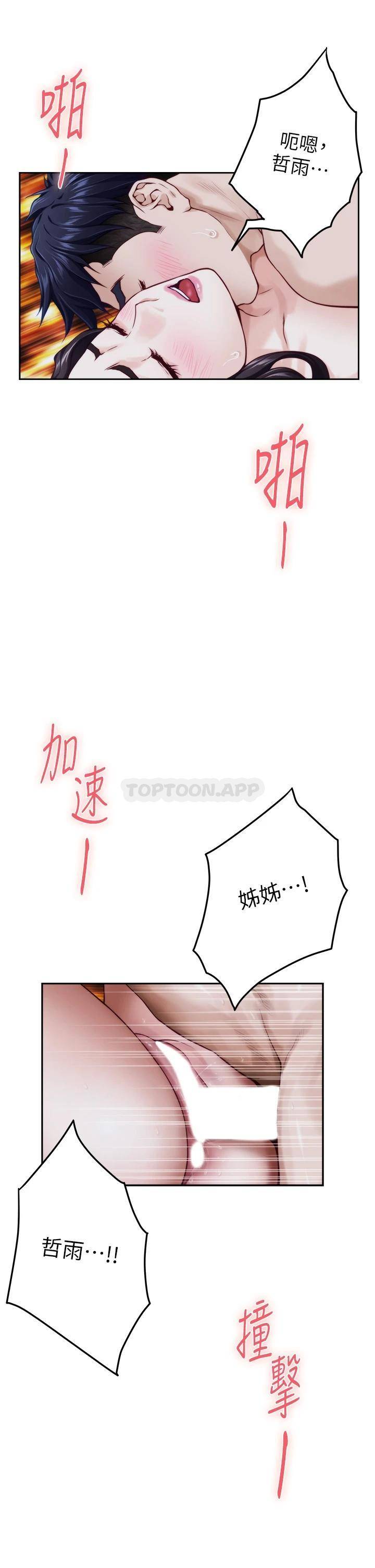 [Manhwa] Sister's room Plot, mature woman, big breasts#[65P]-35