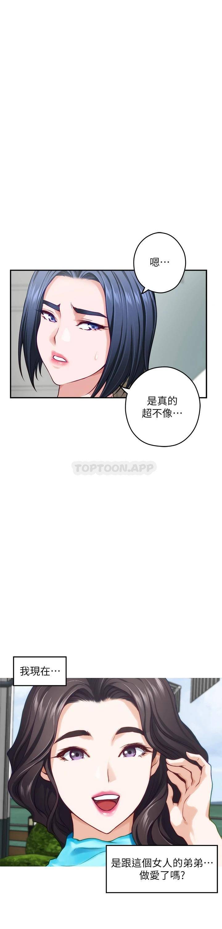 [Manhwa] Sister's room Plot, mature woman, big breasts#[65P]-47