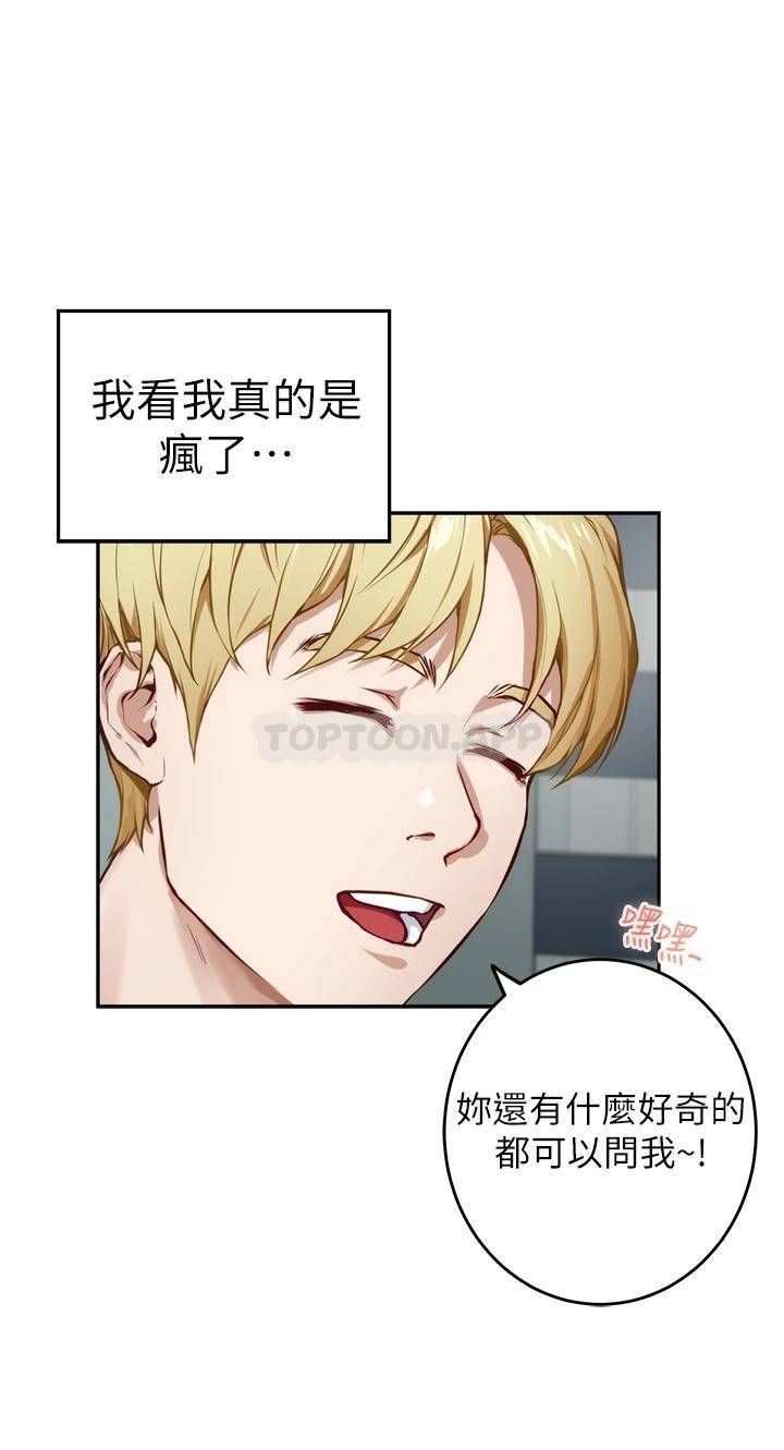 [Manhwa] Sister's room Plot, mature woman, big breasts#[65P]-48
