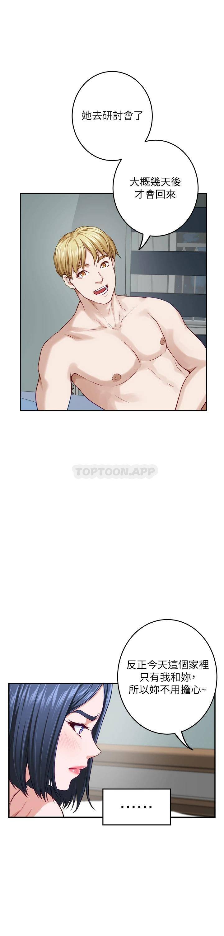[Manhwa] Sister's room Plot, mature woman, big breasts#[65P]-51