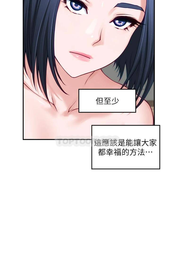 [Manhwa] Sister's room Plot, mature woman, big breasts#[65P]-56