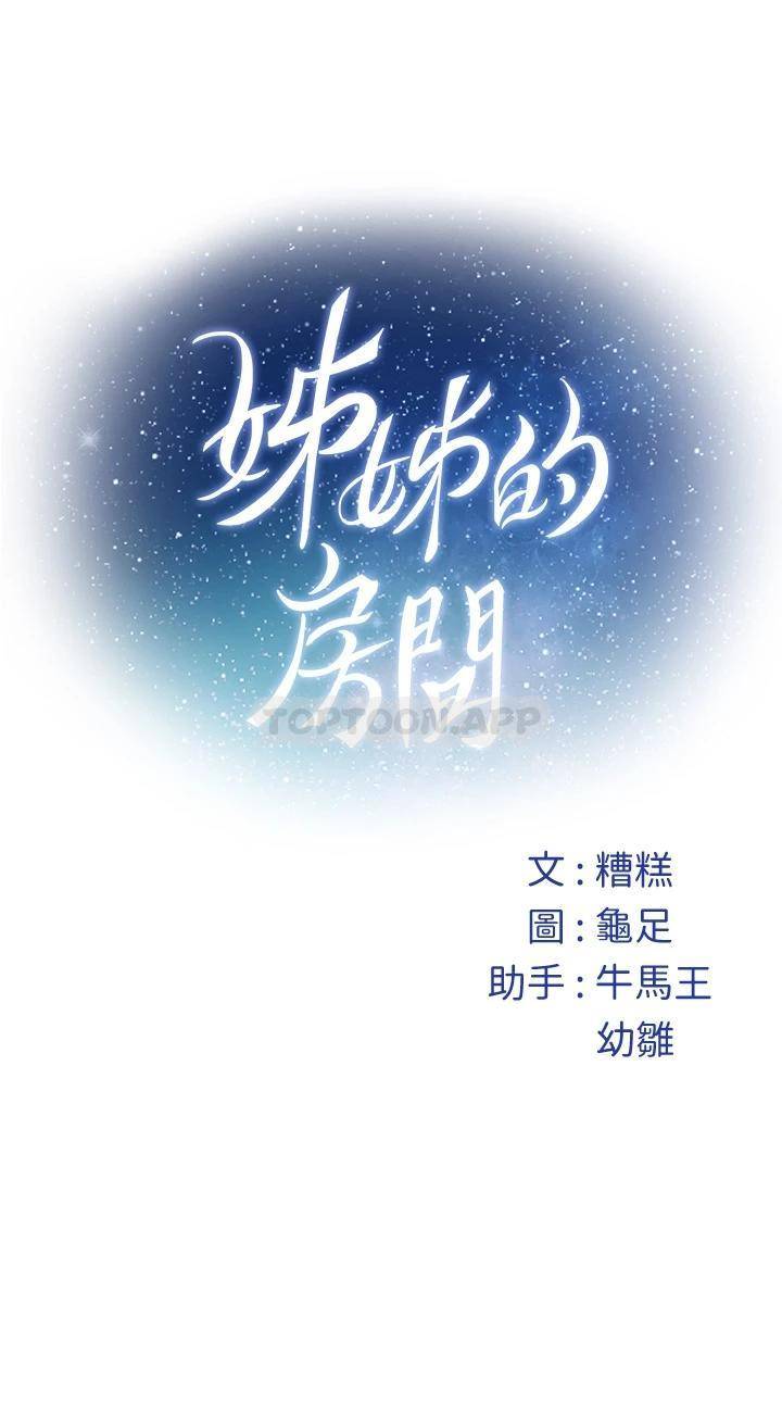 [Manhwa] Sister's room Plot, mature woman, big breasts#[65P]-65
