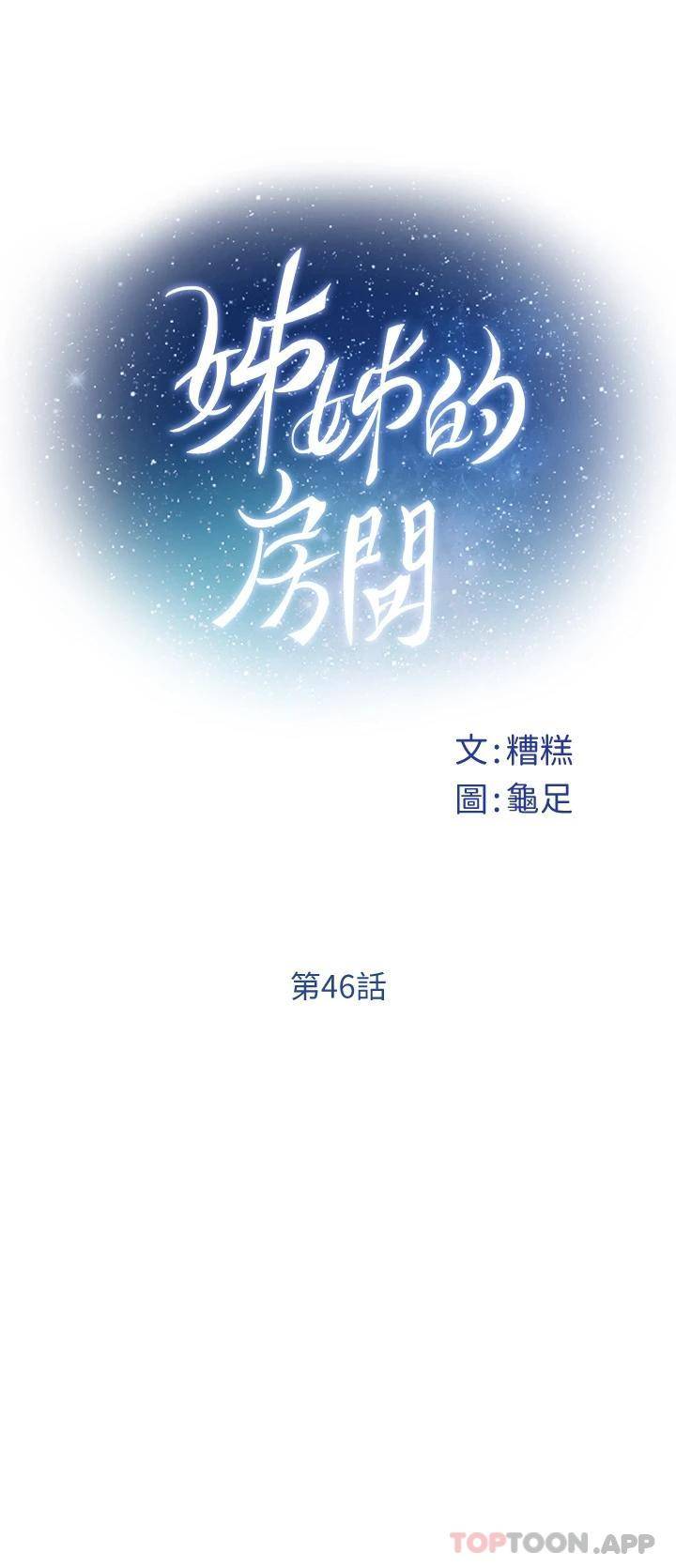 [Manhwa] Sister's room Plot, mature woman, big breasts#[66P]-12