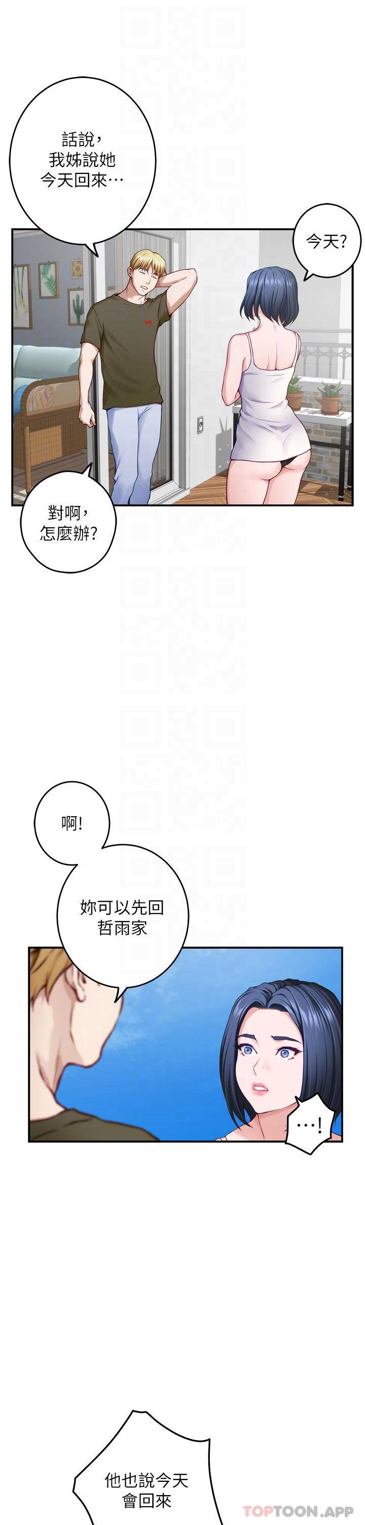 [Manhwa] Sister's room Plot, mature woman, big breasts#[66P]-15