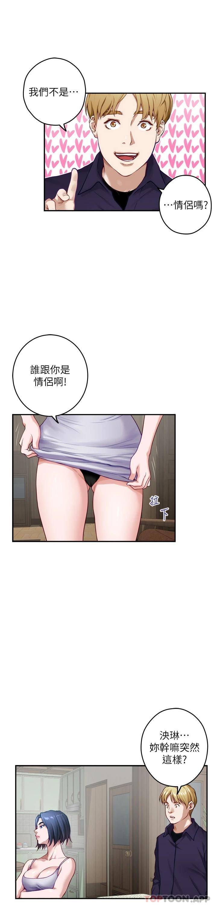 [Manhwa] Sister's room Plot, mature woman, big breasts#[66P]-23