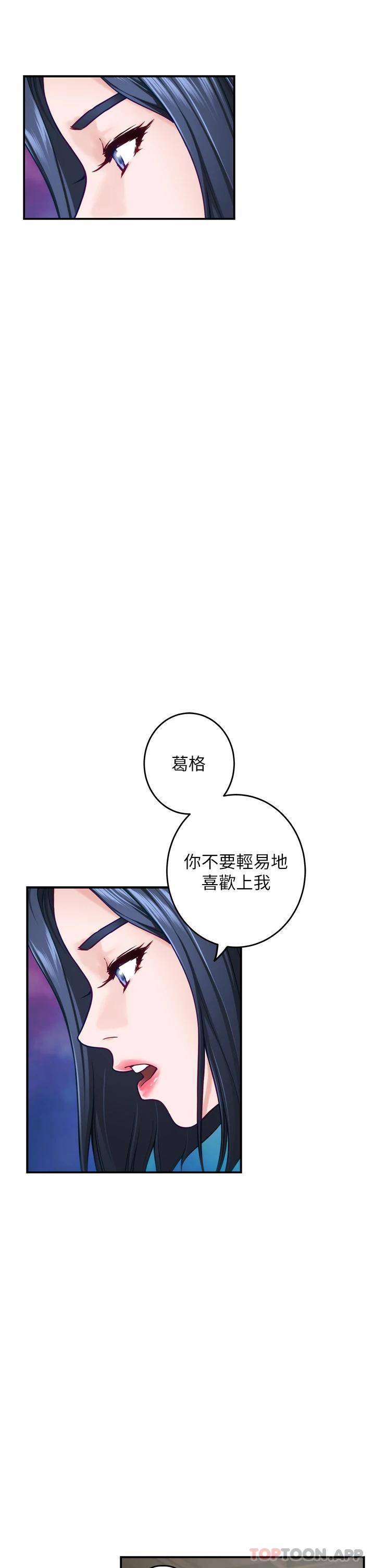 [Manhwa] Sister's room Plot, mature woman, big breasts#[66P]-25