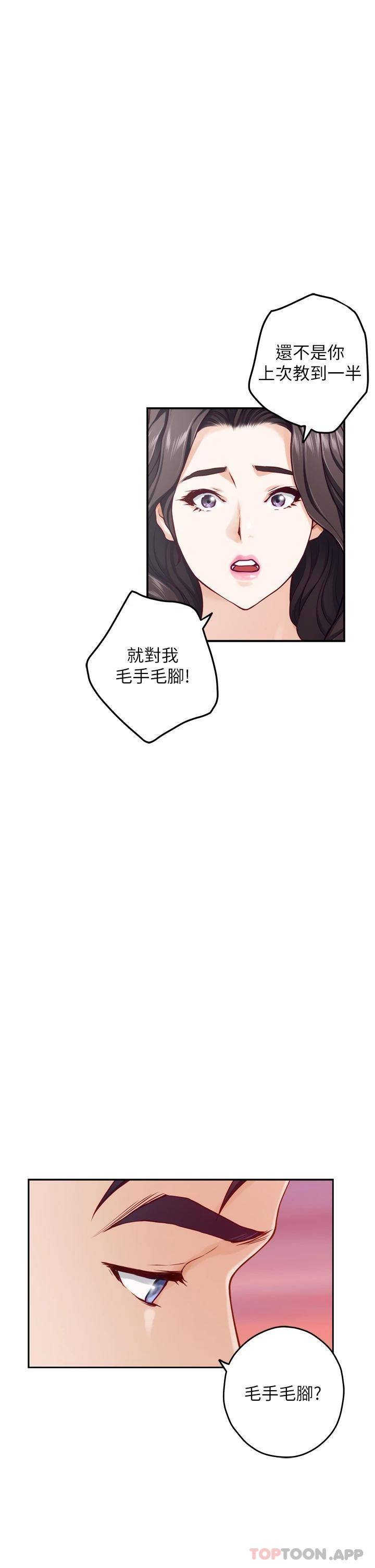 [Manhwa] Sister's room Plot, mature woman, big breasts#[66P]-49