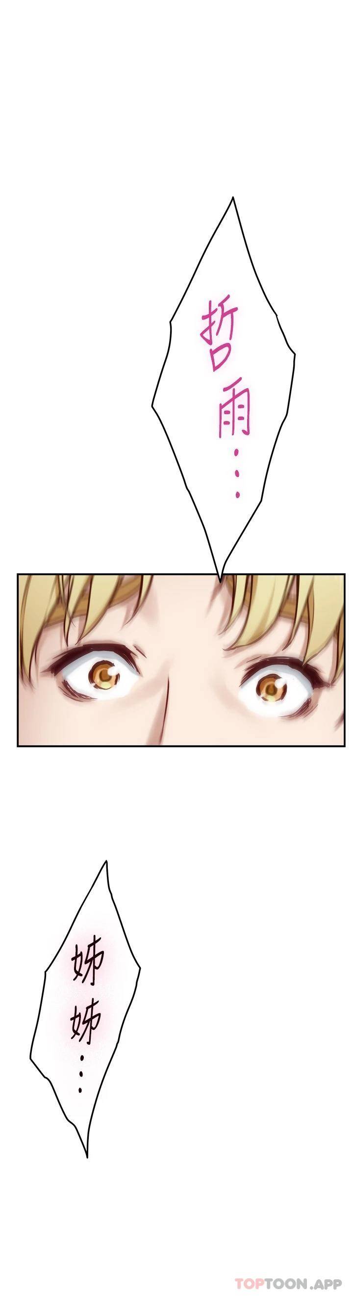 [Manhwa] Sister's room Plot, mature woman, big breasts#[66P]-64