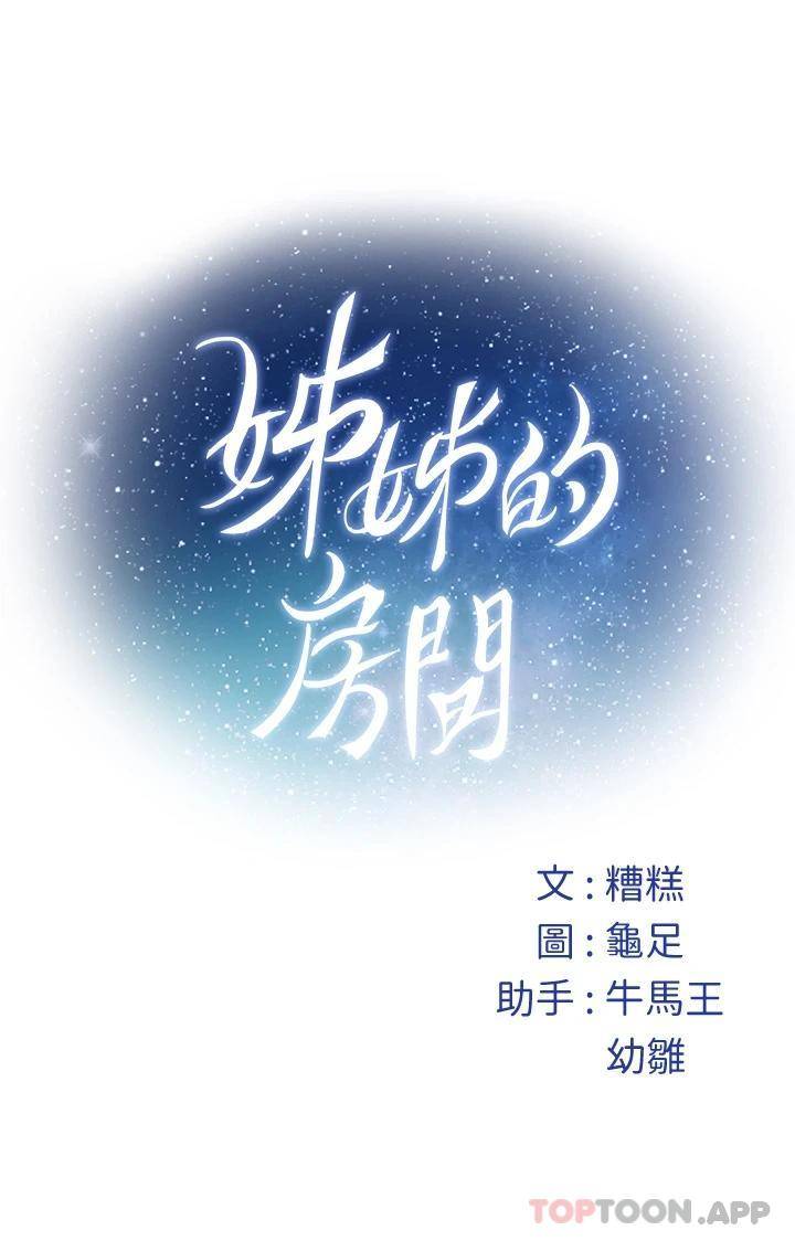 [Manhwa] Sister's room Plot, mature woman, big breasts#[66P]-66