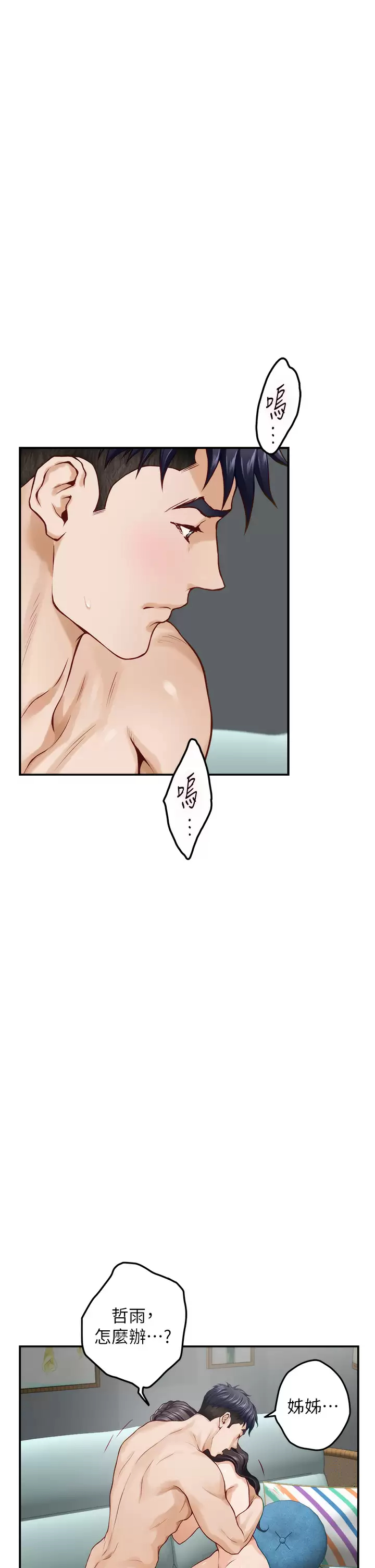 [Manhwa] Sister's room Plot, mature woman, big breasts#[66P]-25