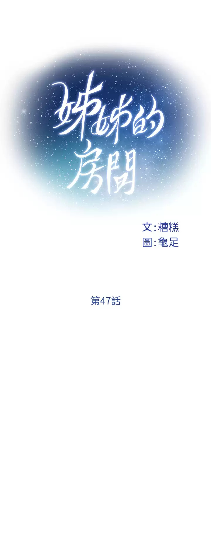 [Manhwa] Sister's room Plot, mature woman, big breasts#[66P]-28