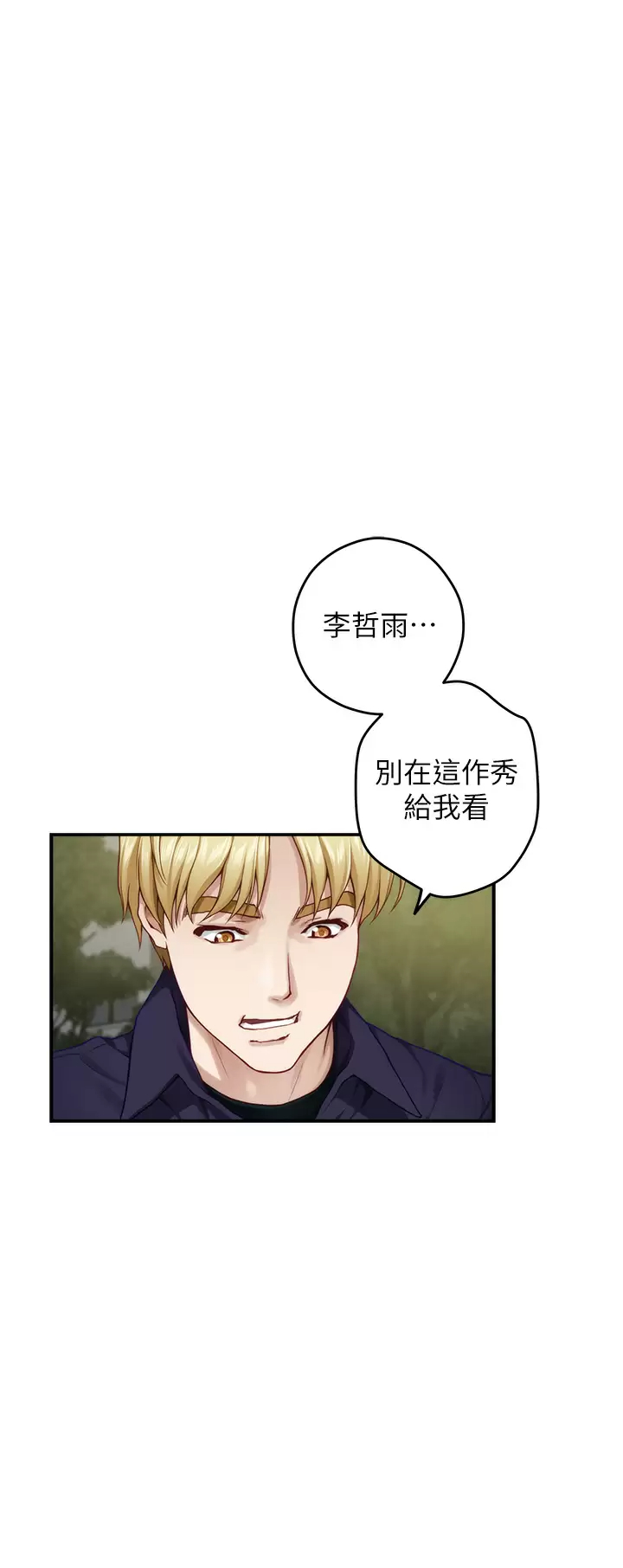 [Manhwa] Sister's room Plot, mature woman, big breasts#[66P]-38