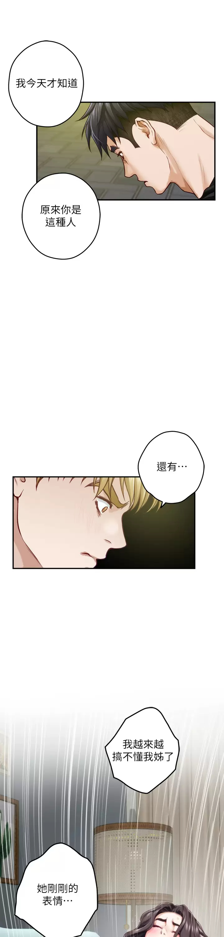 [Manhwa] Sister's room Plot, mature woman, big breasts#[66P]-39