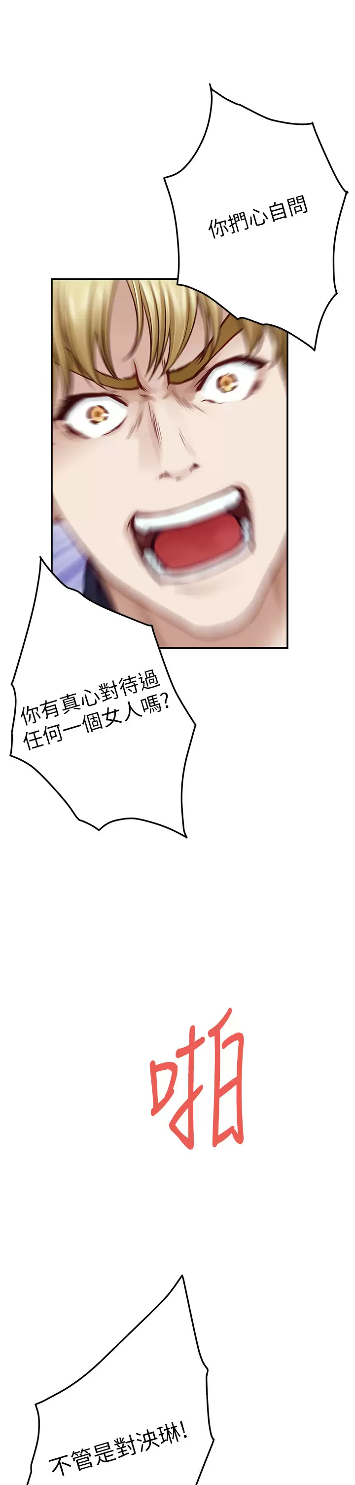 [Manhwa] Sister's room Plot, mature woman, big breasts#[66P]-55