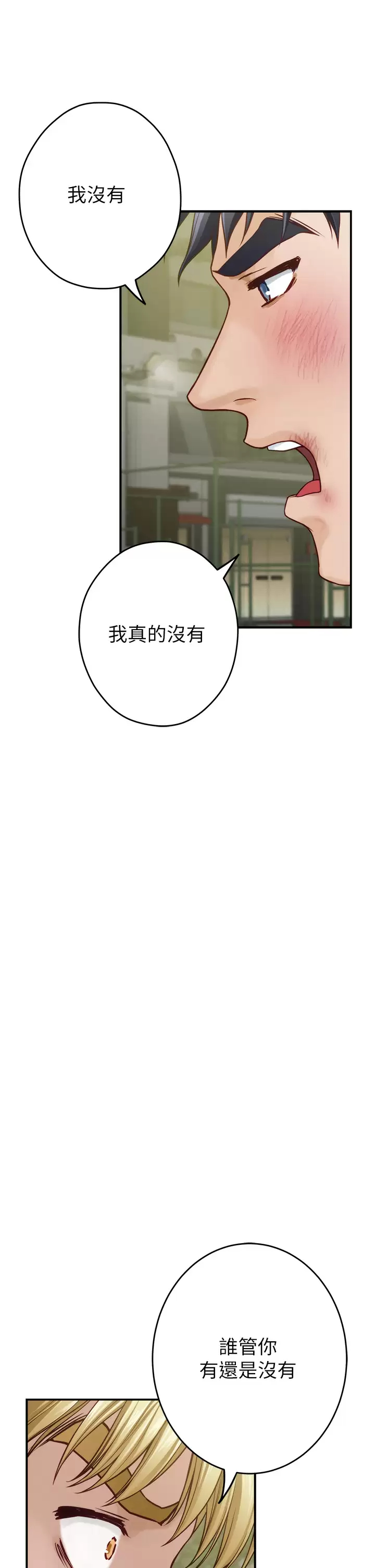 [Manhwa] Sister's room Plot, mature woman, big breasts#[66P]-60