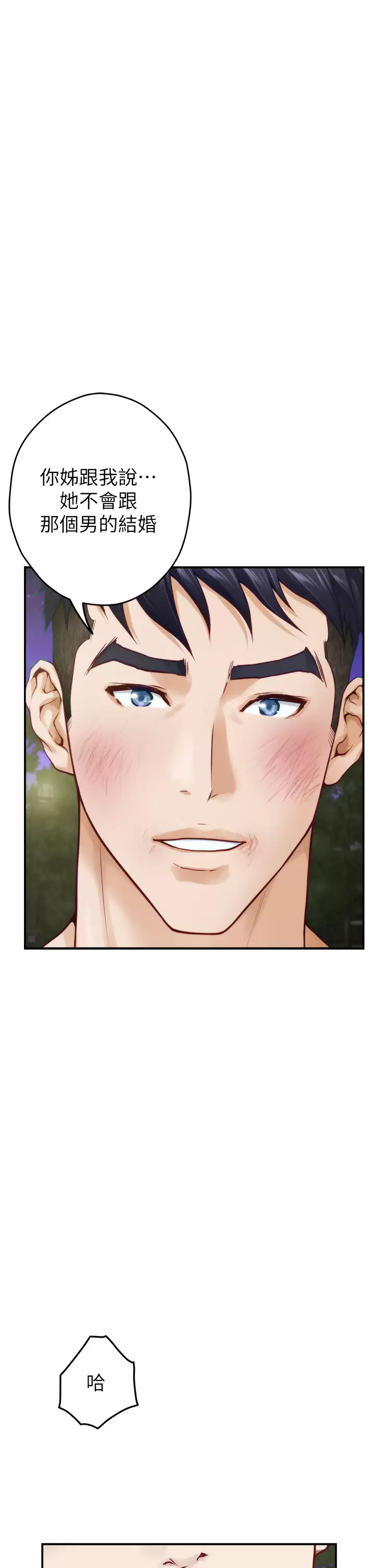 [Manhwa] Sister's room Plot, mature woman, big breasts#[66P]-62