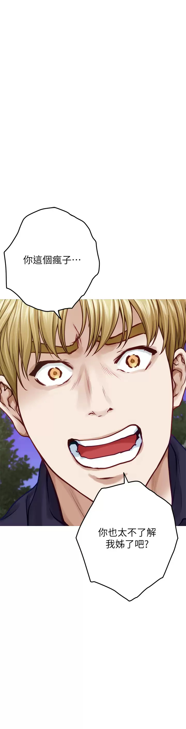 [Manhwa] Sister's room Plot, mature woman, big breasts#[66P]-64
