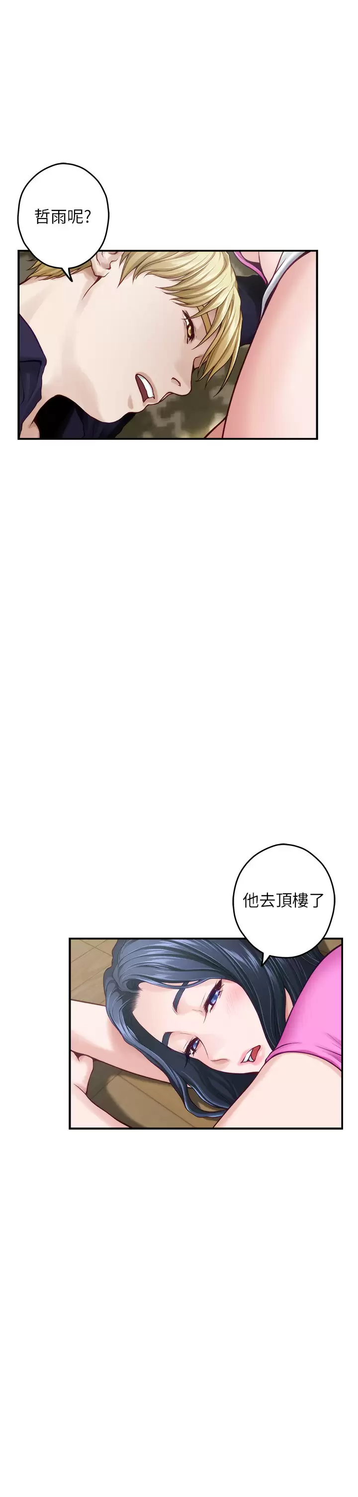 [Manhwa] Sister's room Plot, mature woman, big breasts#[68P]-13