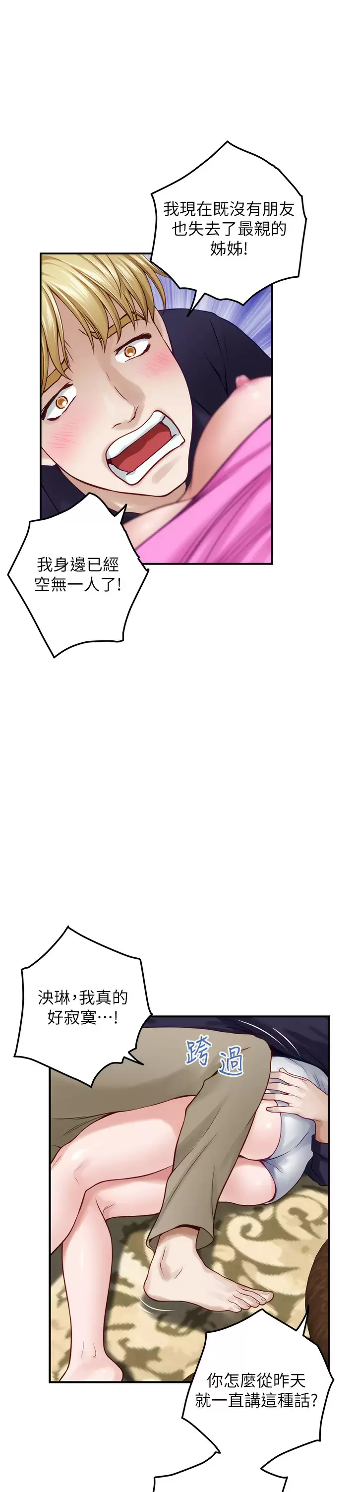 [Manhwa] Sister's room Plot, mature woman, big breasts#[68P]-17