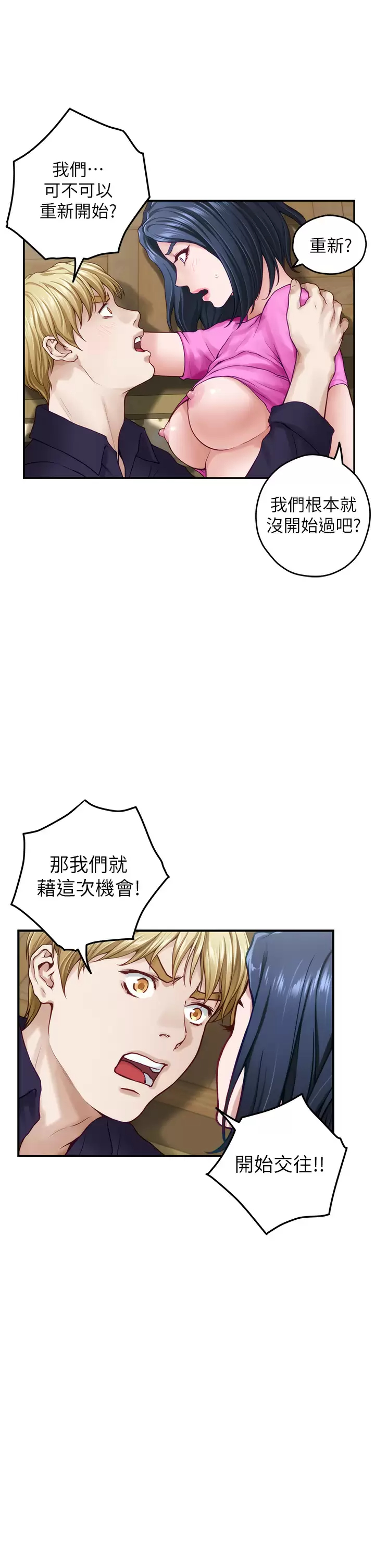 [Manhwa] Sister's room Plot, mature woman, big breasts#[68P]-19