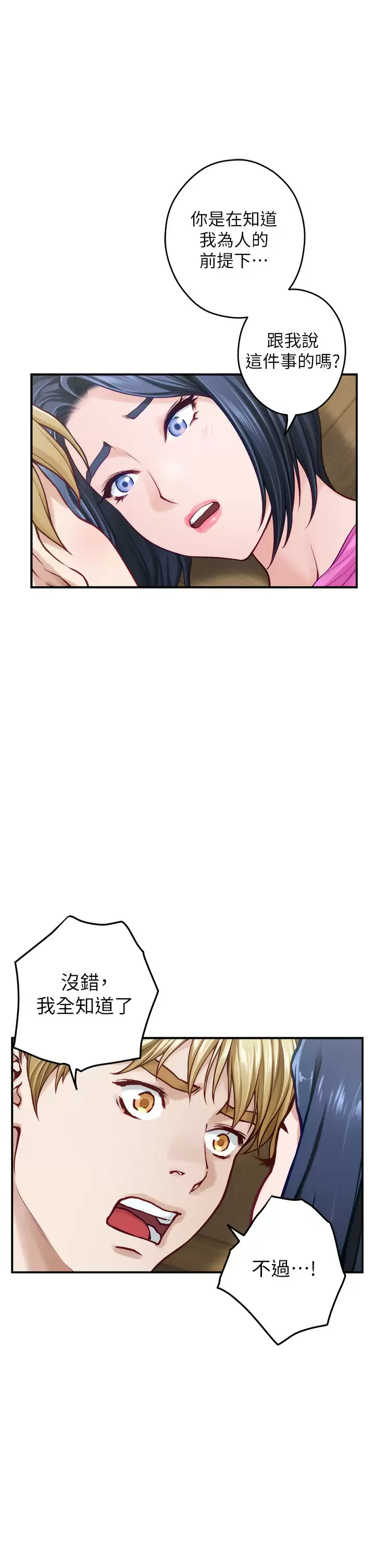 [Manhwa] Sister's room Plot, mature woman, big breasts#[68P]-21