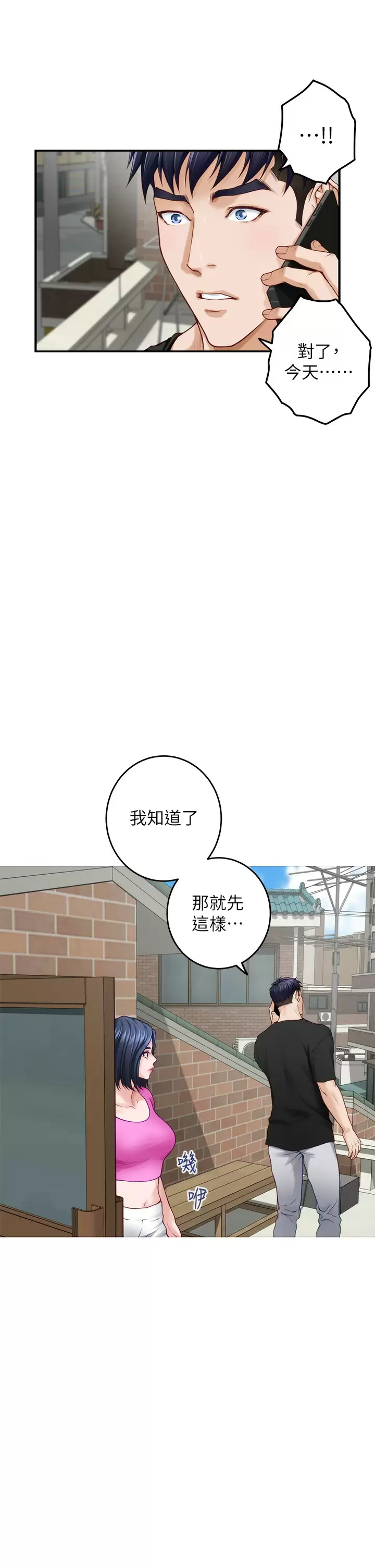 [Manhwa] Sister's room Plot, mature woman, big breasts#[68P]-26