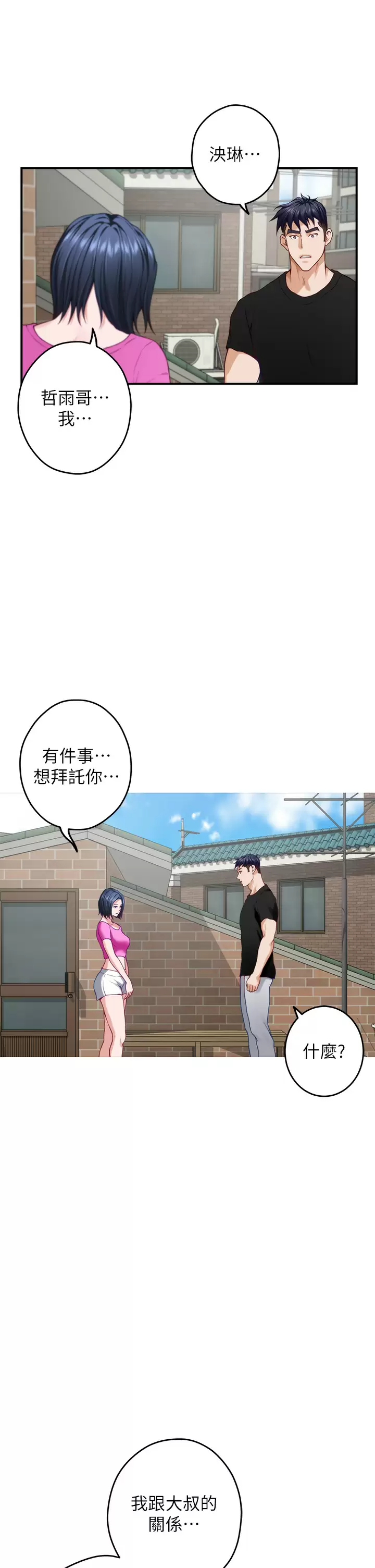 [Manhwa] Sister's room Plot, mature woman, big breasts#[68P]-28