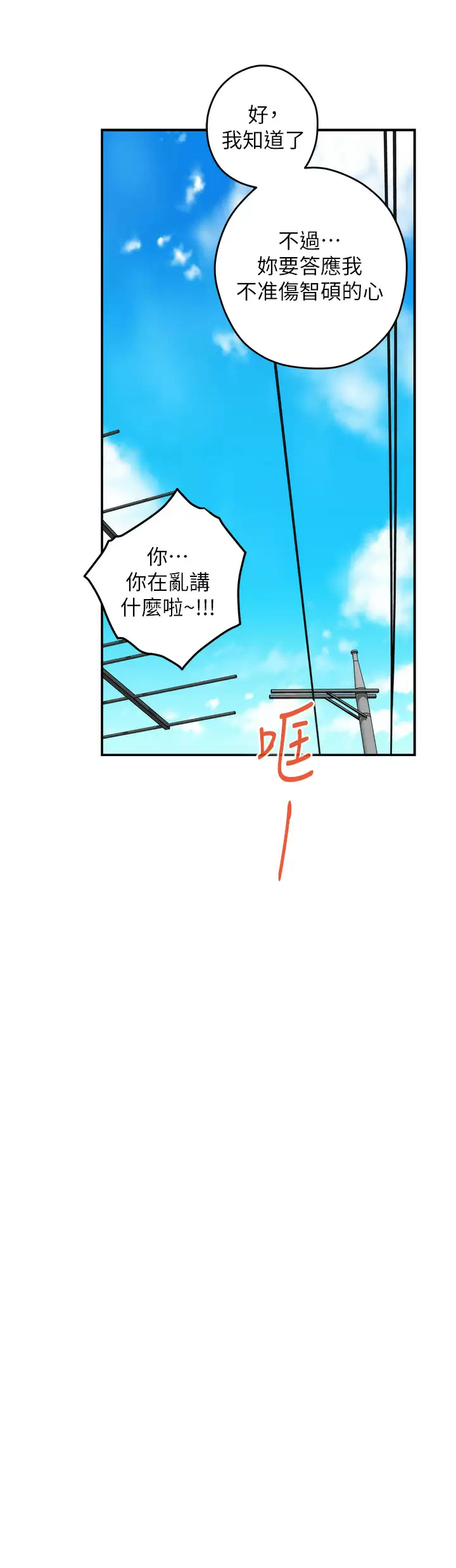 [Manhwa] Sister's room Plot, mature woman, big breasts#[68P]-32