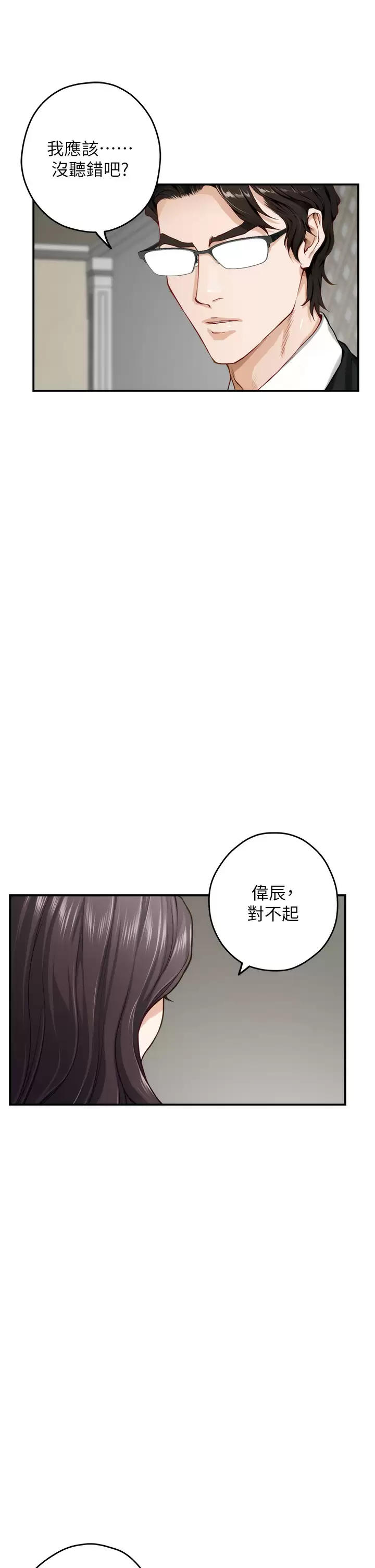 [Manhwa] Sister's room Plot, mature woman, big breasts#[68P]-43