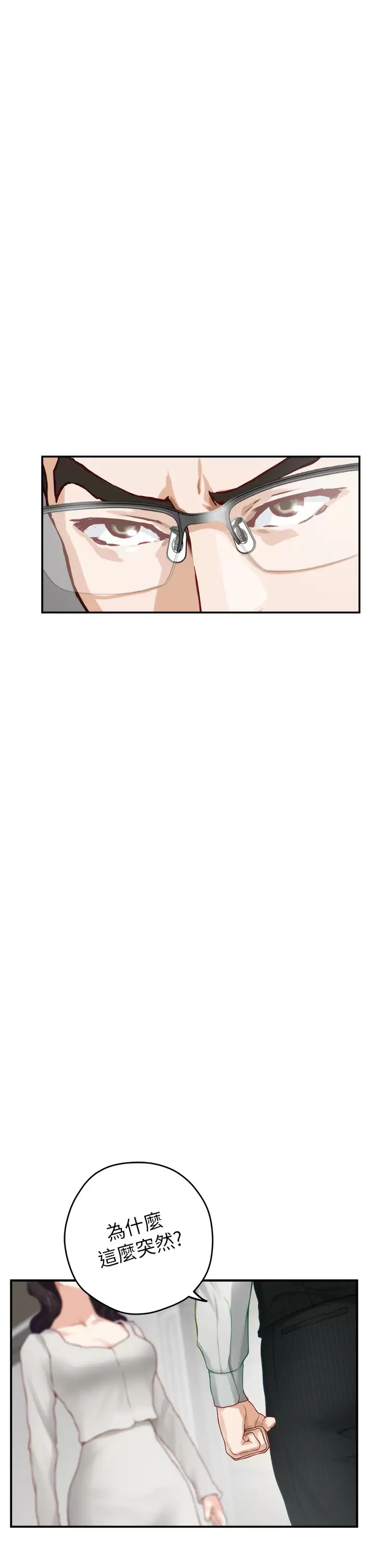 [Manhwa] Sister's room Plot, mature woman, big breasts#[68P]-45