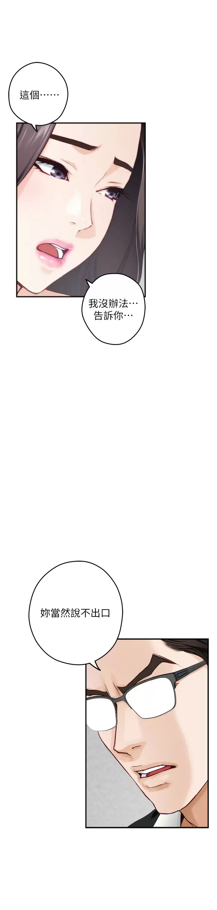 [Manhwa] Sister's room Plot, mature woman, big breasts#[68P]-47