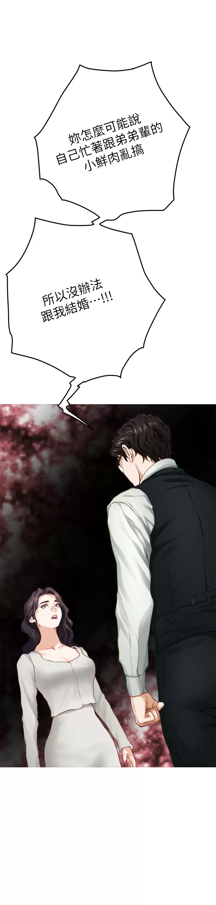 [Manhwa] Sister's room Plot, mature woman, big breasts#[68P]-49