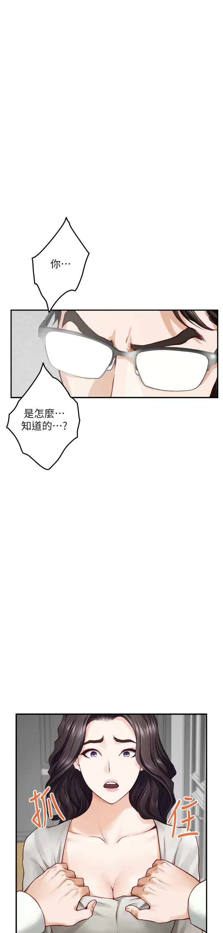[Manhwa] Sister's room Plot, mature woman, big breasts#[68P]-51