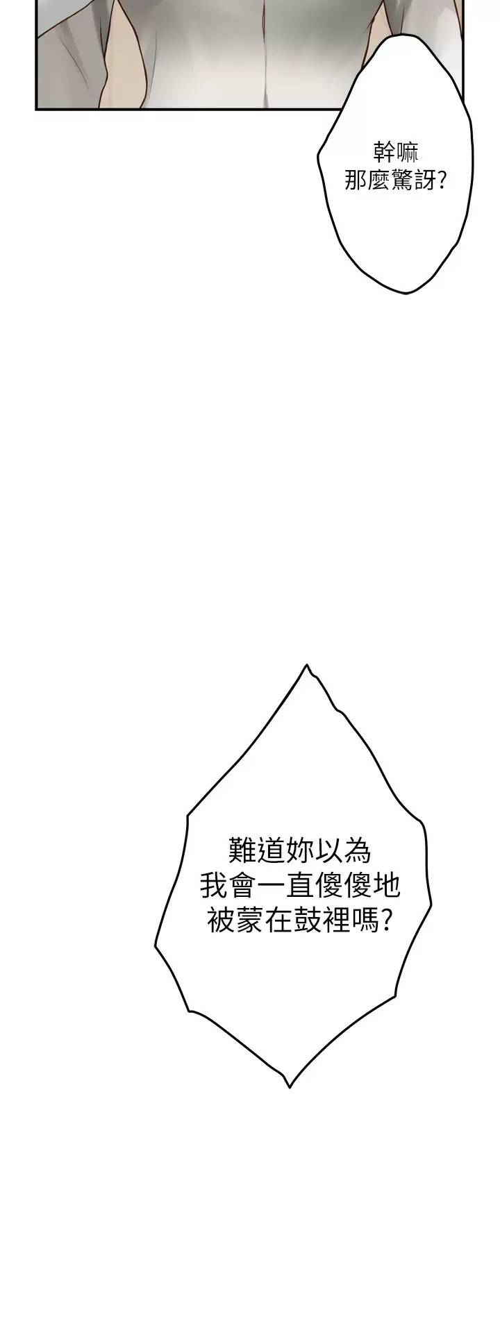 [Manhwa] Sister's room Plot, mature woman, big breasts#[68P]-52