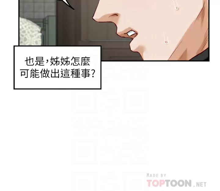 [Manhwa] Sister's room Plot, mature woman, big breasts#[68P]-6