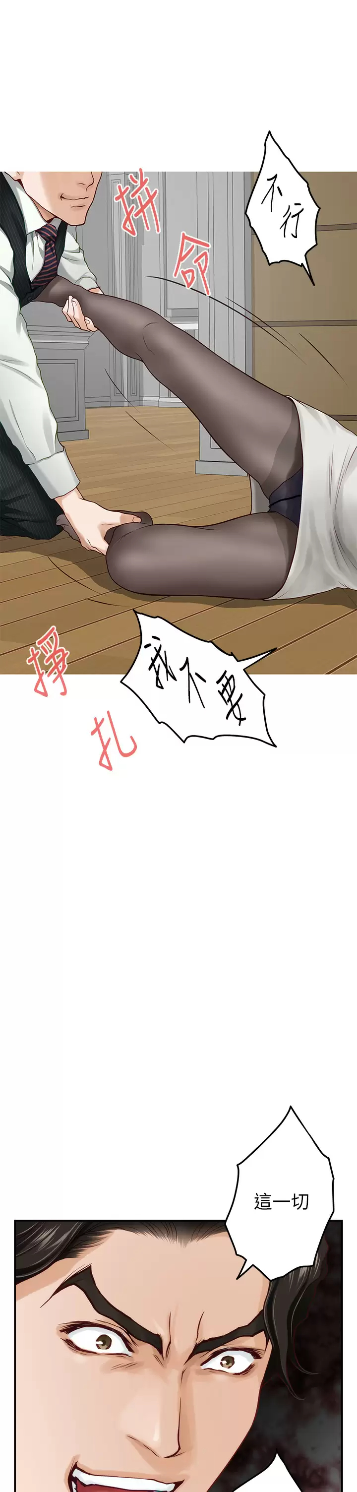 [Manhwa] Sister's room Plot, mature woman, big breasts#[68P]-65
