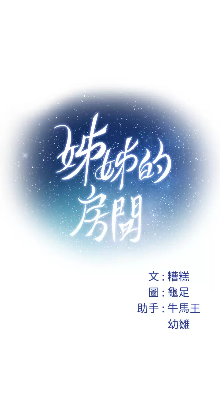 [Manhwa] Sister's room Plot, mature woman, big breasts#[68P]-68