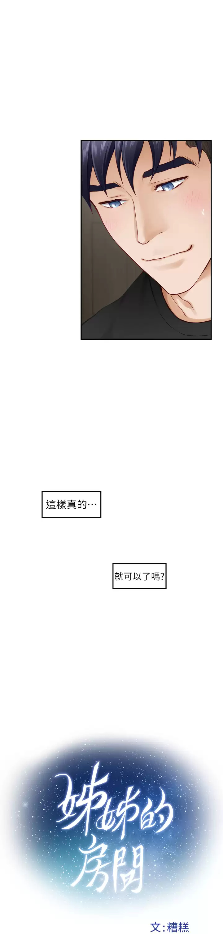 [Manhwa] Sister's room Plot, mature woman, big breasts#[68P]-9