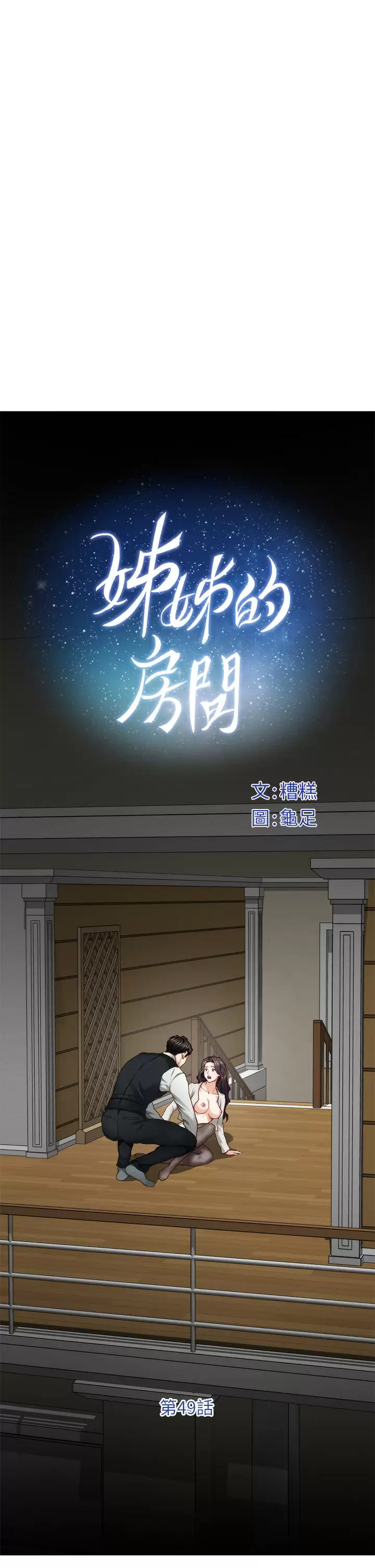 [Manhwa] Sister's room Plot, mature woman, big breasts#[65P]-1