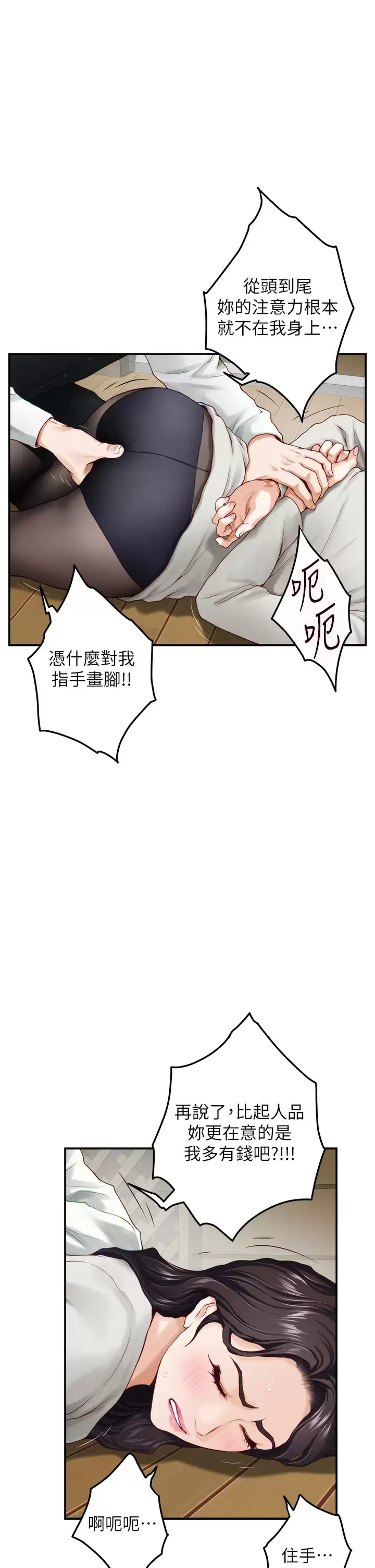 [Manhwa] Sister's room Plot, mature woman, big breasts#[65P]-11