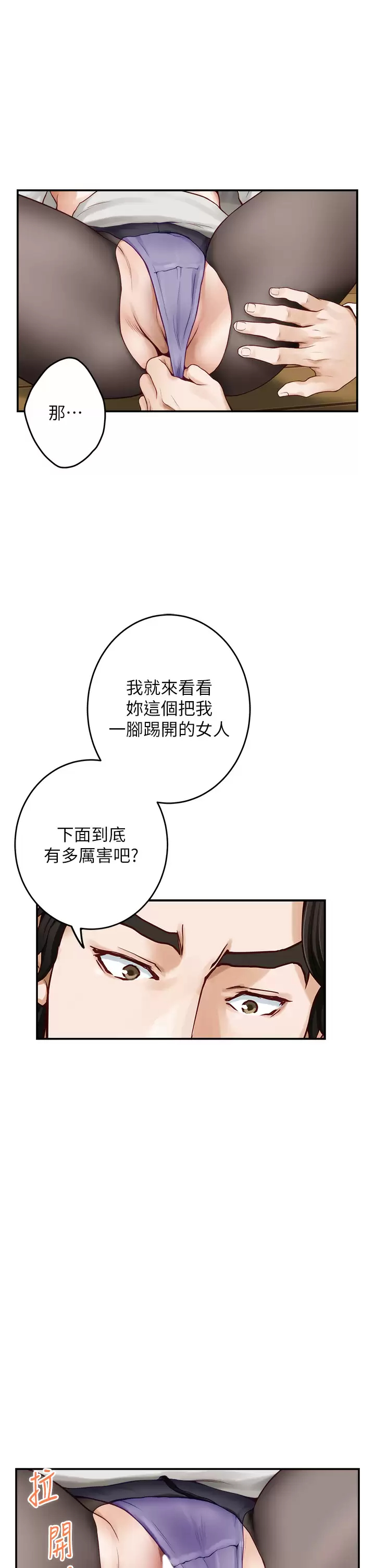 [Manhwa] Sister's room Plot, mature woman, big breasts#[65P]-29