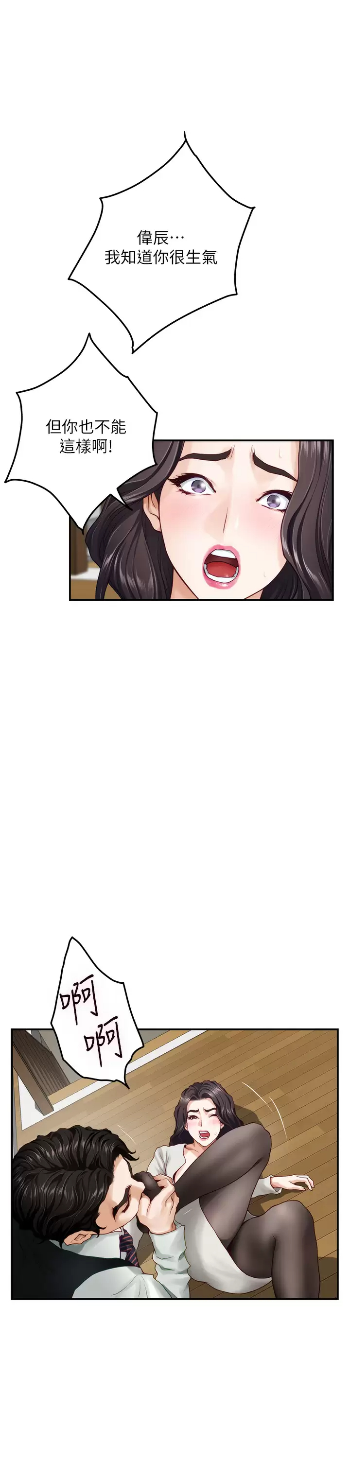[Manhwa] Sister's room Plot, mature woman, big breasts#[65P]-3