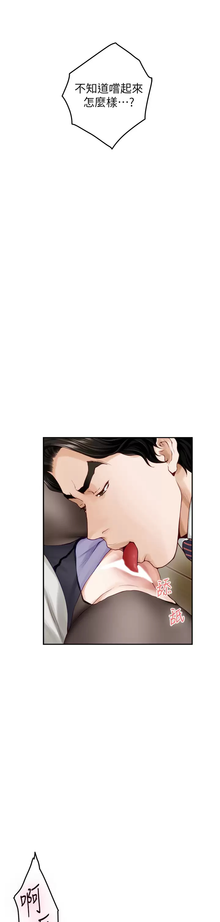 [Manhwa] Sister's room Plot, mature woman, big breasts#[65P]-33