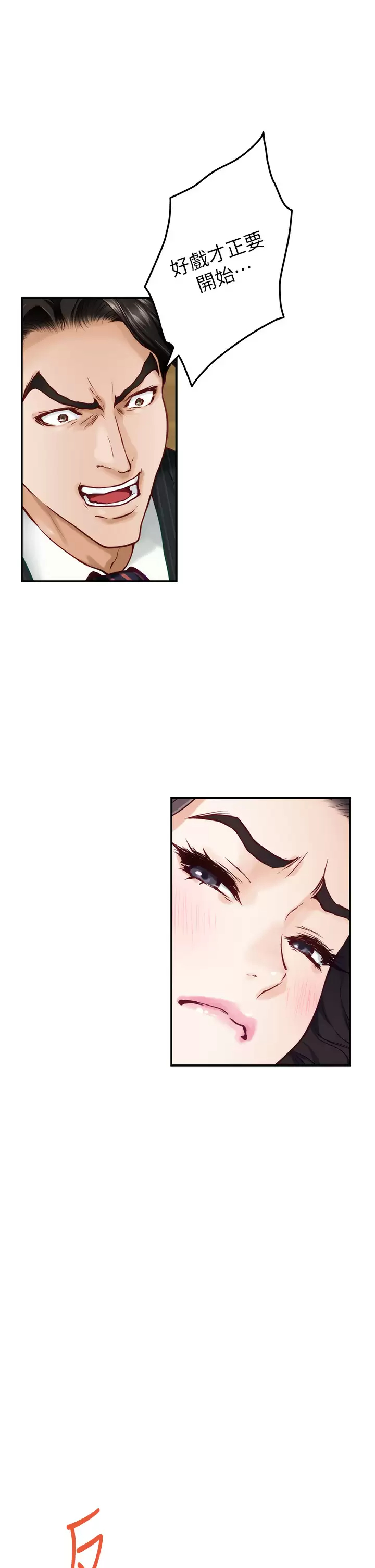 [Manhwa] Sister's room Plot, mature woman, big breasts#[65P]-43