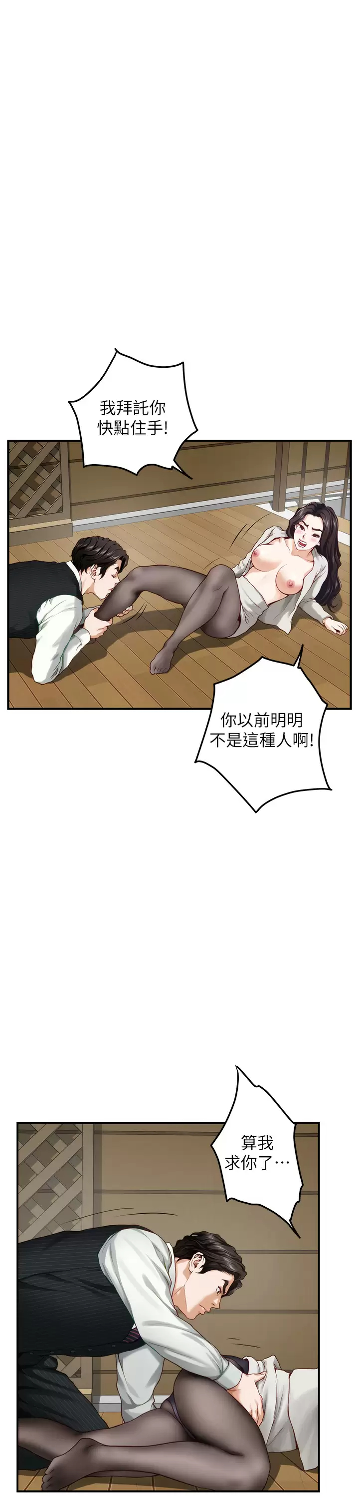 [Manhwa] Sister's room Plot, mature woman, big breasts#[65P]-5