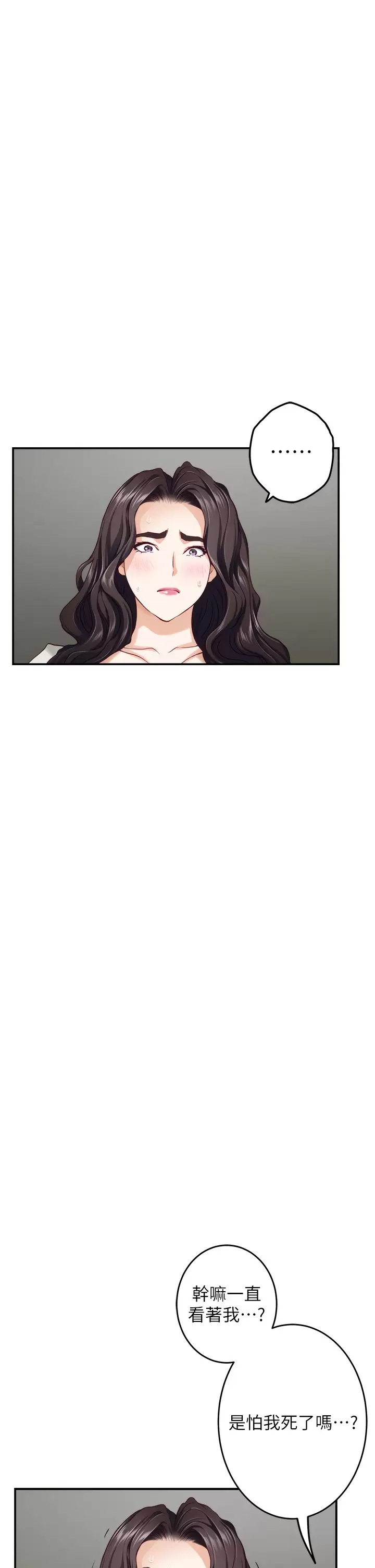 [Manhwa] Sister's room Plot, mature woman, big breasts#[65P]-53