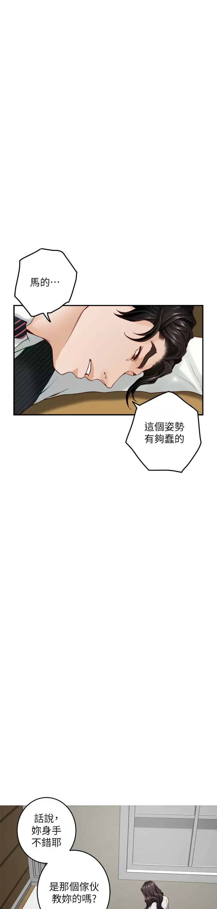 [Manhwa] Sister's room Plot, mature woman, big breasts#[65P]-55