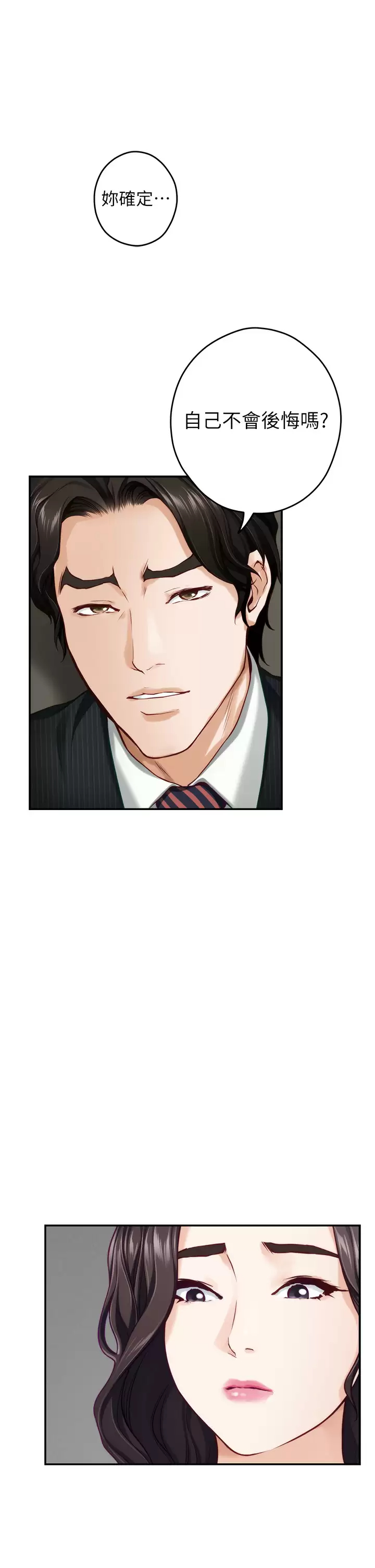 [Manhwa] Sister's room Plot, mature woman, big breasts#[65P]-59