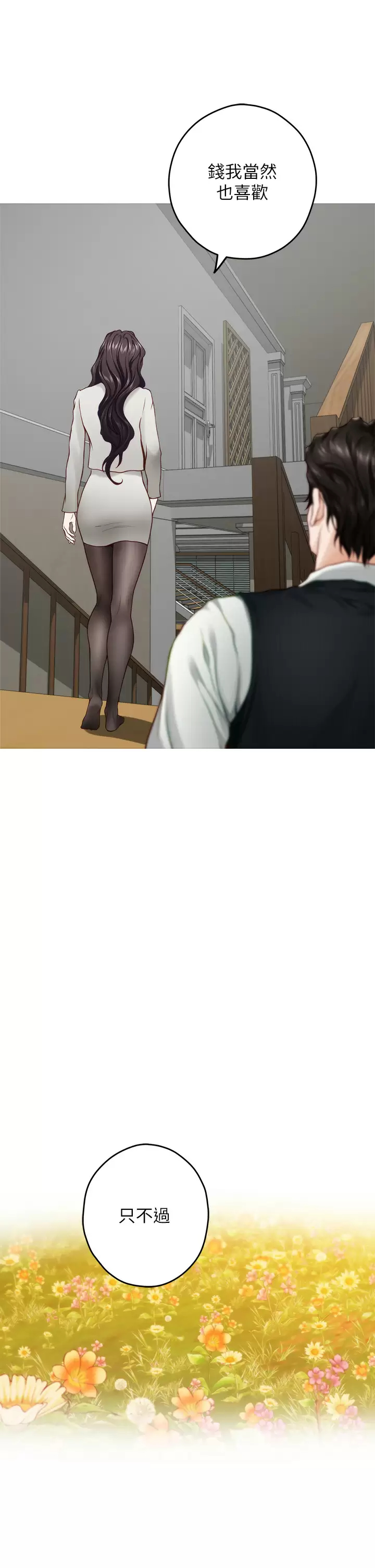 [Manhwa] Sister's room Plot, mature woman, big breasts#[65P]-61