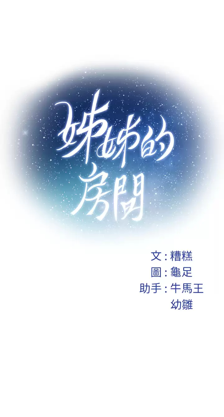 [Manhwa] Sister's room Plot, mature woman, big breasts#[65P]-65